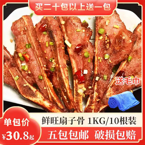 鲜旺扇子骨1KG10根酒店餐饮食材半成品冷冻腌制商用生鲜猪排