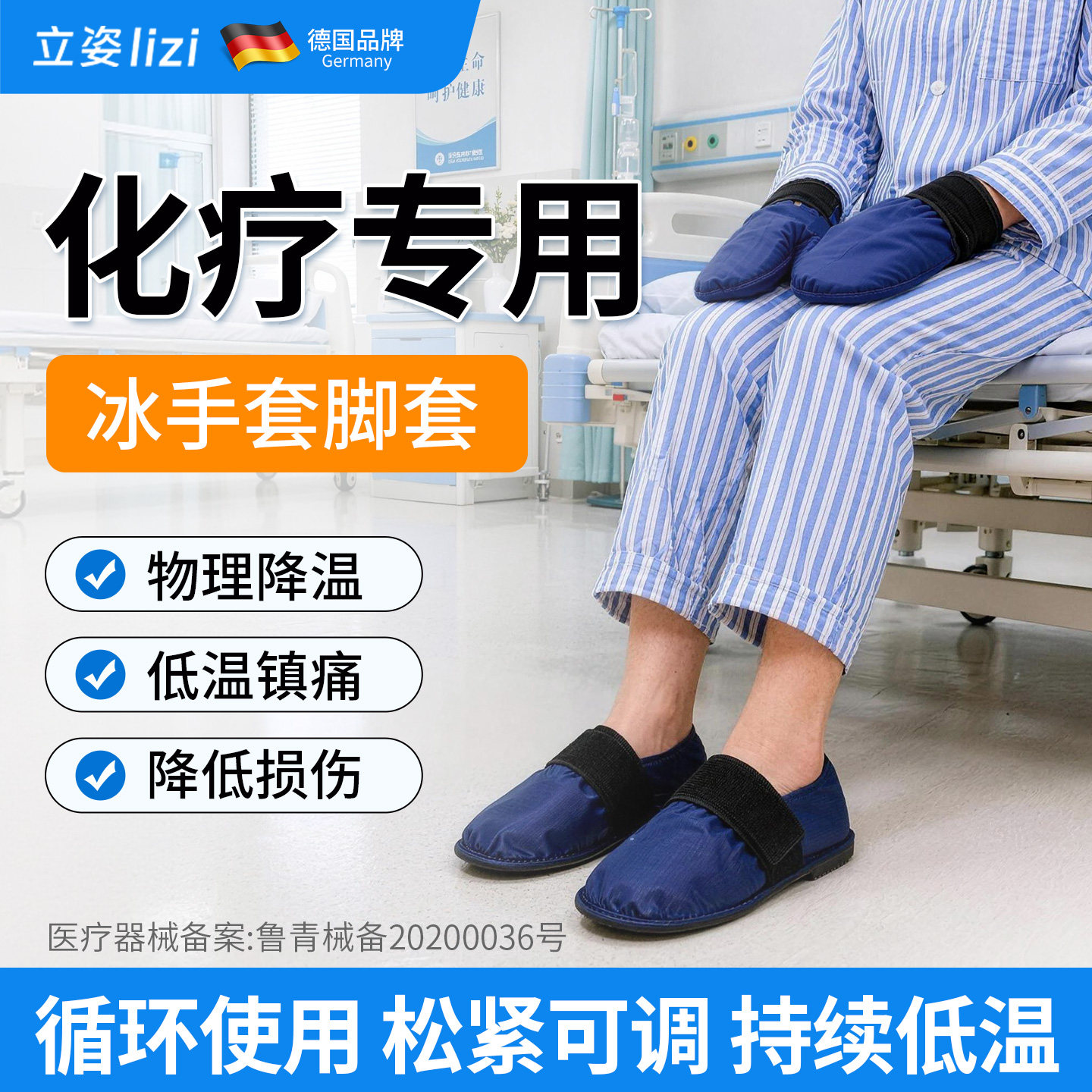 化疗专用冰手套脚套防麻木四肢酸胀物理降温退热冷敷用品