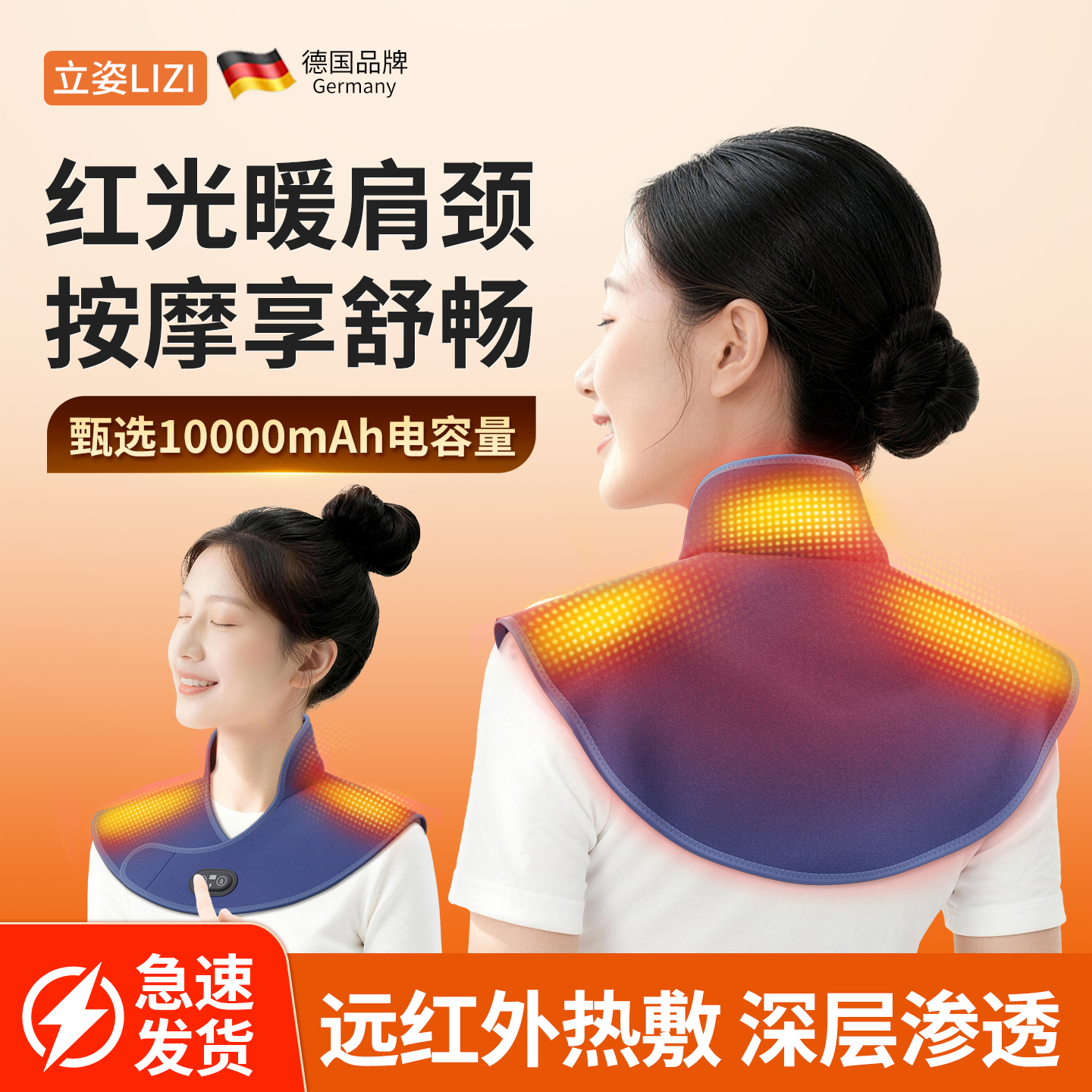 肩膀颈椎热敷按摩护理疏通神器