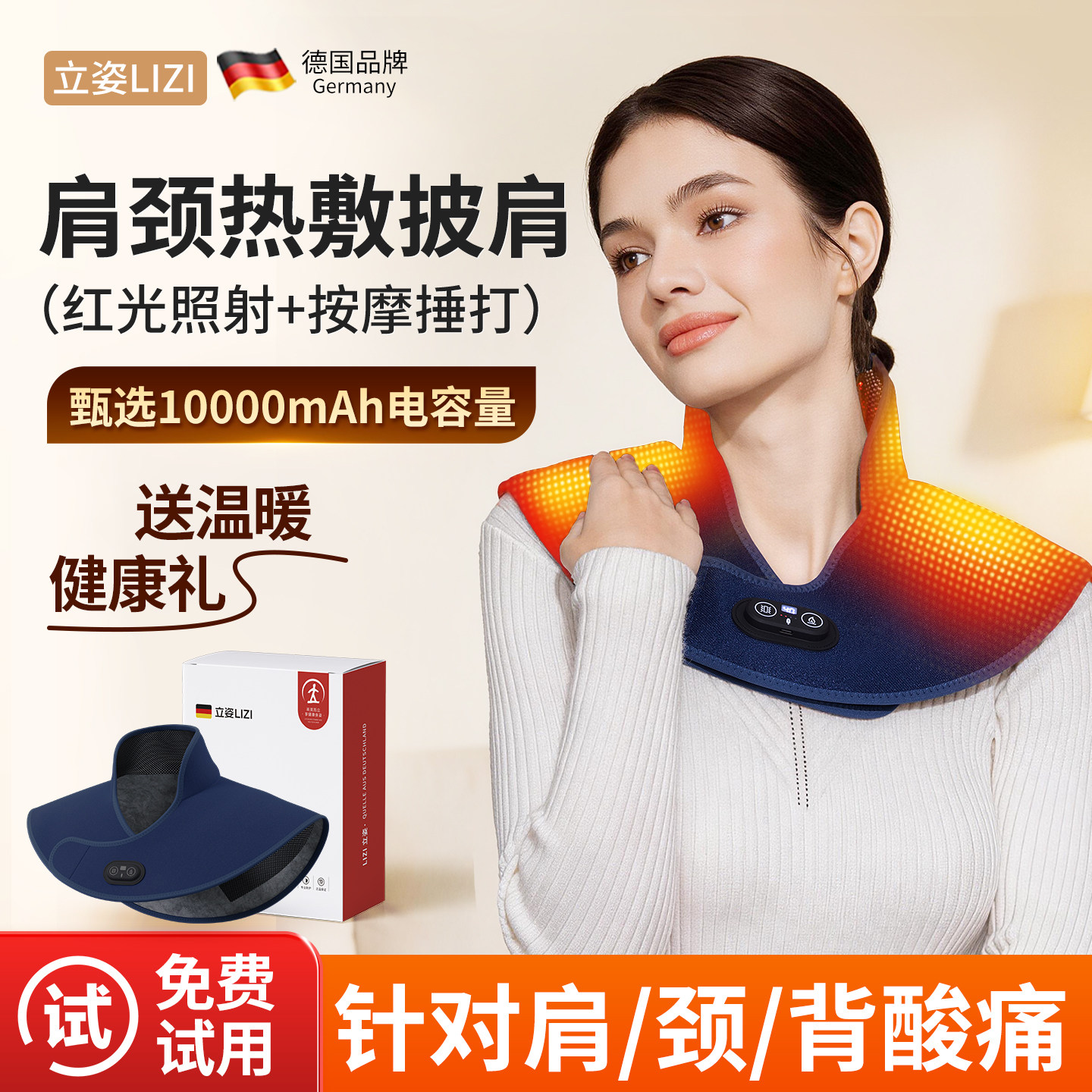 肩颈热敷披肩脖子颈椎后背疏通神器电加热远红外围脖肩周炎理疗