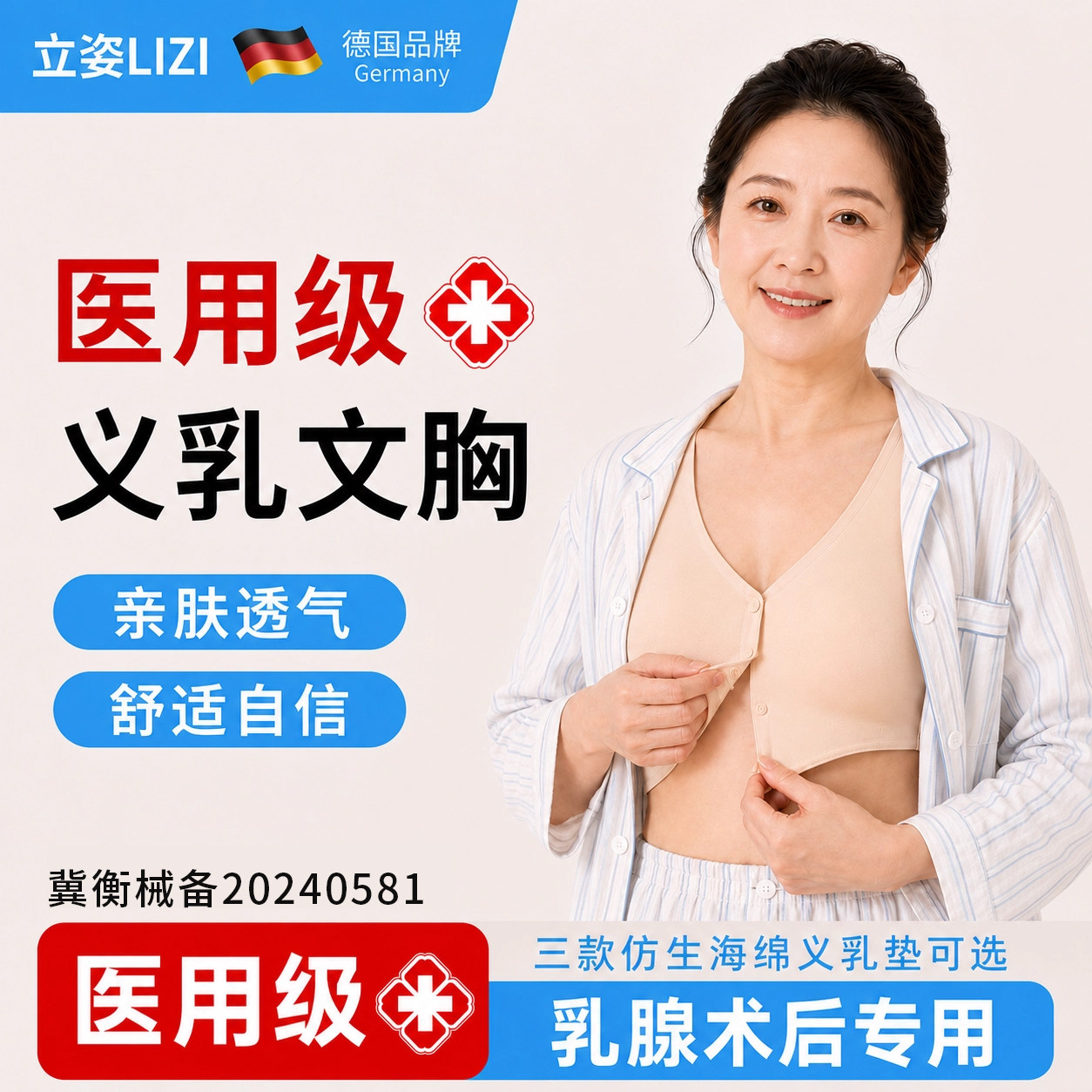 乳腺癌术后专用内衣义乳文胸乳腺切除手术后专用内衣左侧切除胸罩