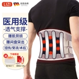 Положная поясной пояс Медицинский поясничный диск грыжа поясничной мышцы дышащие опор