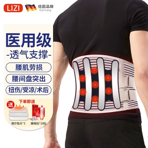 Положная поясной пояс Медицинский поясничный диск грыжа поясничной мышцы дышащие опор
