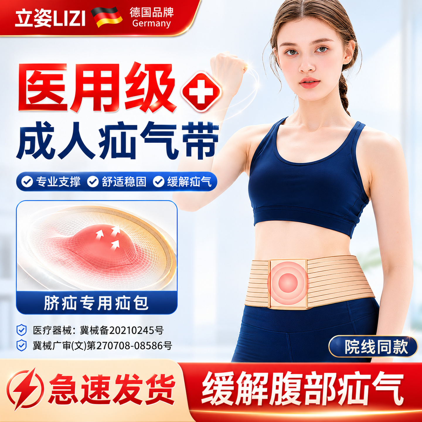 立姿医用脐疝带成人老人男士腹壁凸肚脐专用固定带治疗托压腹腰带