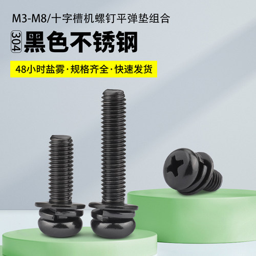 维和兴广东304机螺钉圆头直销