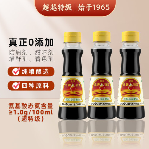忠祥家用黑豆酱油特级酿造