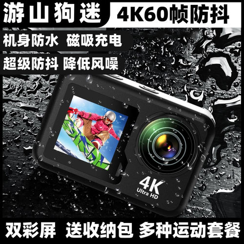 游山狗迷K10裸机防水磁吸充电