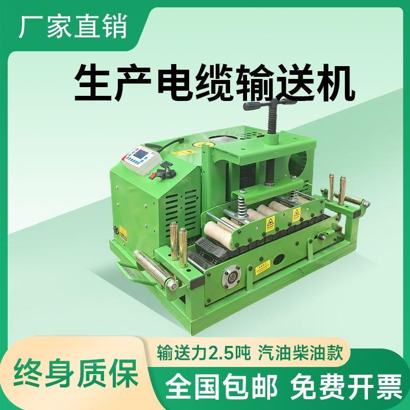 电缆输送机智能遥控900型可调速柴油汽油拉缆机桥架线电缆敷设机