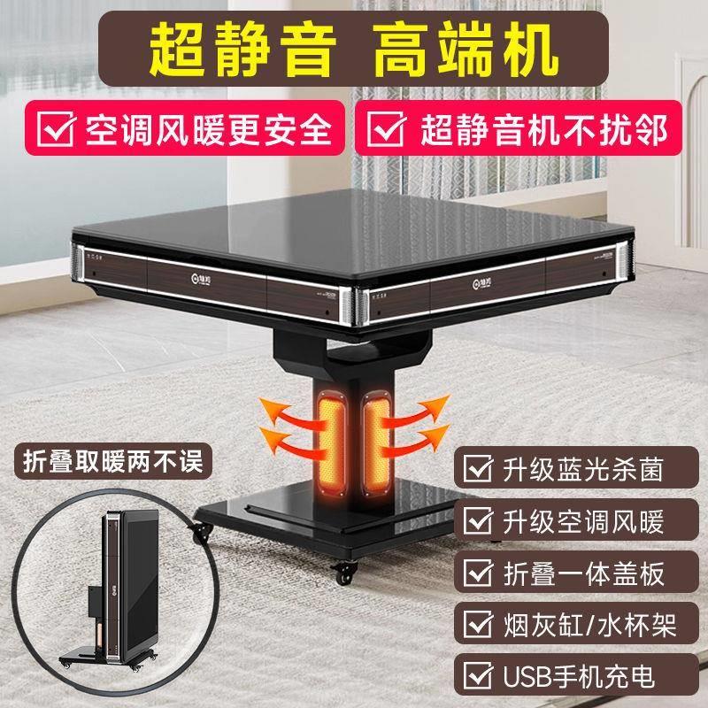 超静音麻将机新款全自动餐桌两用可折叠多功能无声消音麻将桌家用