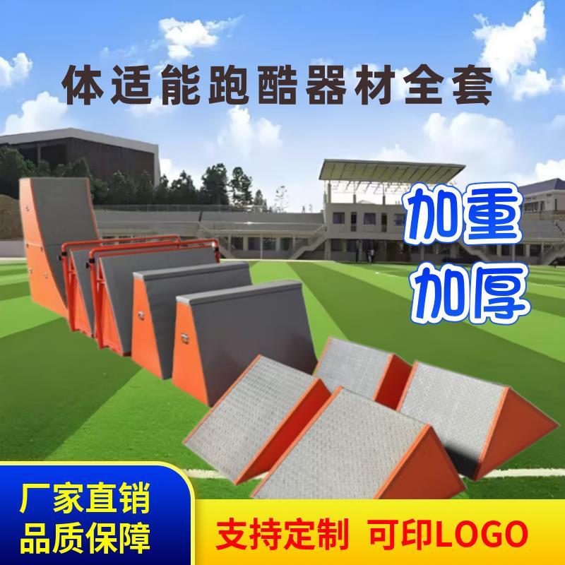 跑酷训练器材九件套幼儿园攀爬架障碍升降挡板体适能全套单杠云梯