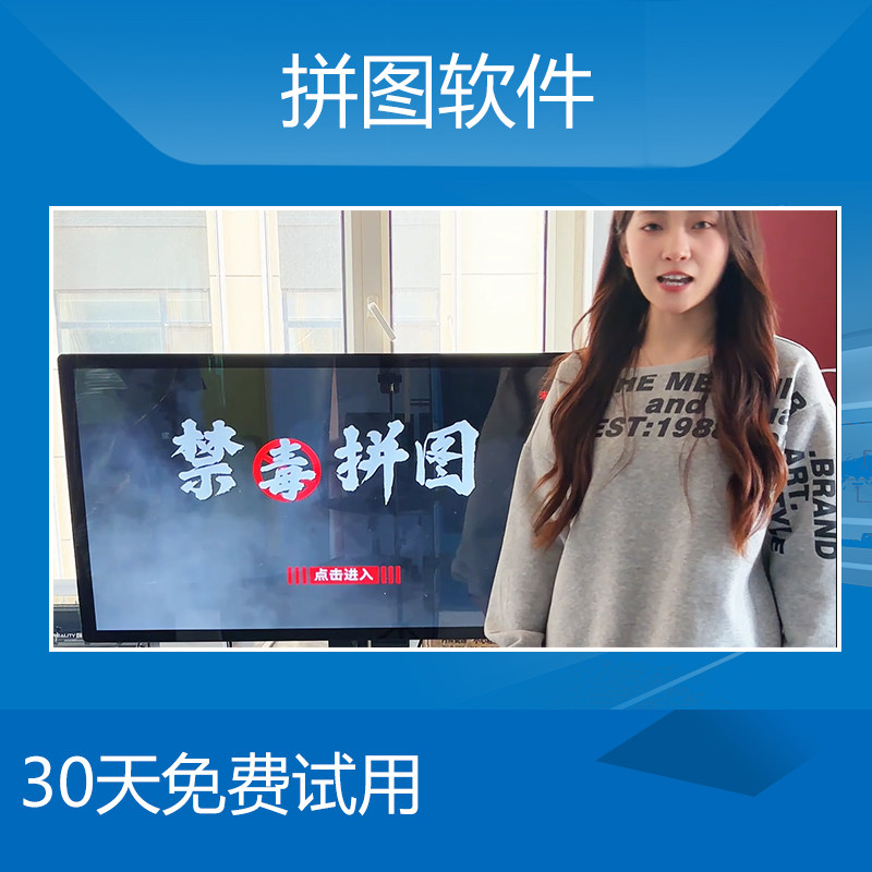 拼图软件 展馆小游戏互动 寓教于乐 适合青少年法制教育 未检  