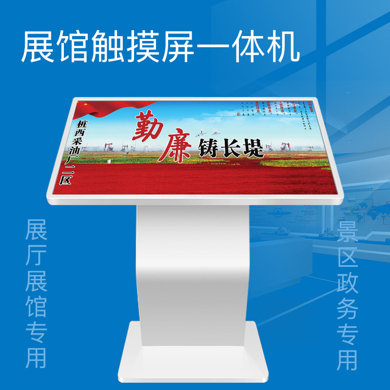 触摸查询软件 32/43/50/55/65寸高清立式卧式触控屏广告机 景区博物馆
