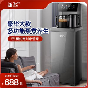 新飞茶吧机2023新款家用饮水机全自动智能客厅高端下置水桶办公室