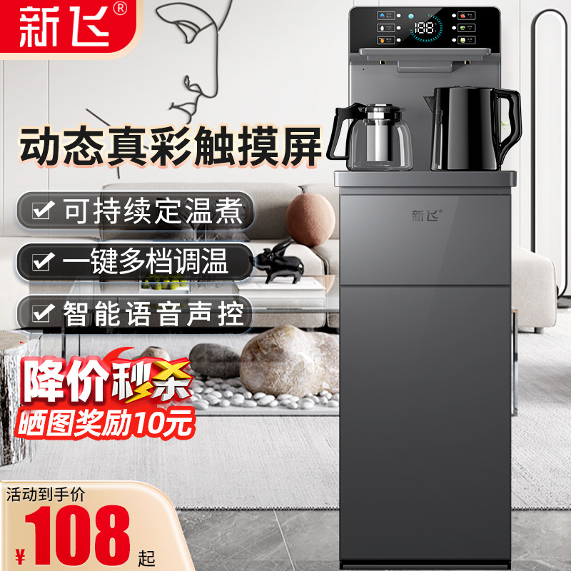 新飞饮水机家用全自动智能下置水桶办公室2023年新款高端茶吧机使用感如何?