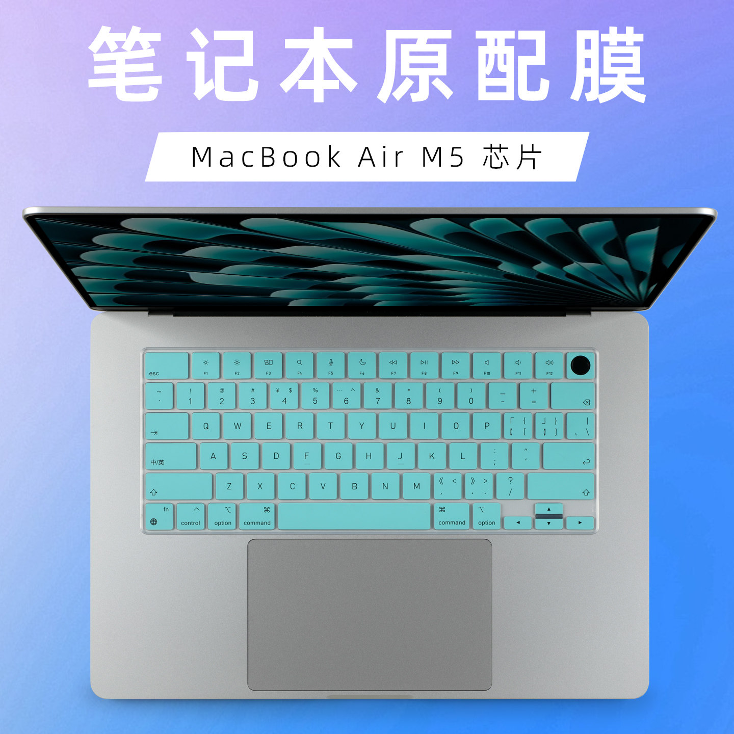 适用苹果MacBookAirM5键盘膜Air13寸笔记本屏幕膜MacBook Air 15电脑键盘保护膜macA3240键盘贴A3241透明套