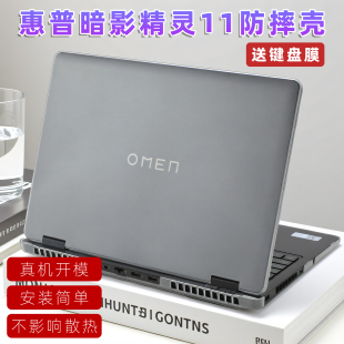 Q305外壳机身套16 am笔记本防摔壳TPN ap透明壳磨砂防刮贴膜 Q304保护套16 适用暗影精灵11电脑保护壳惠普TPN