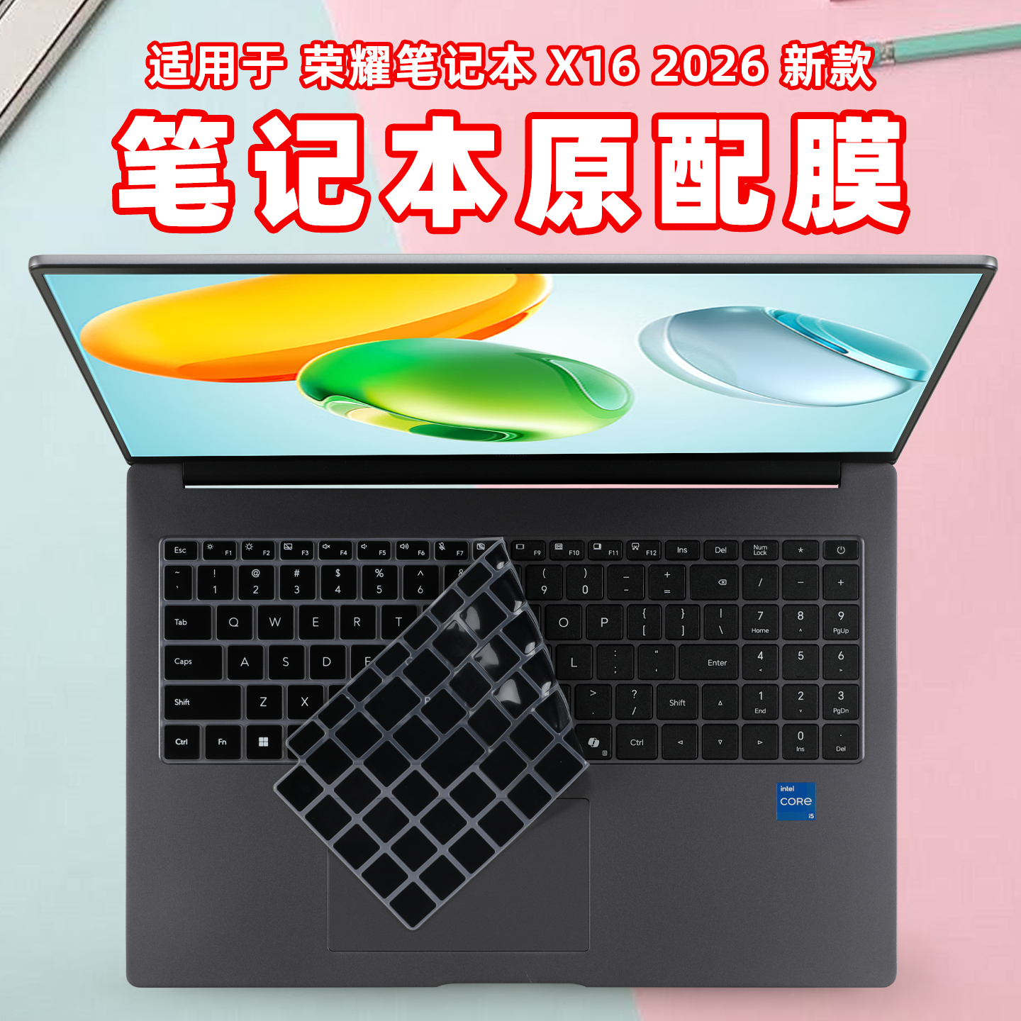 适用荣耀X16笔记本键盘保护膜