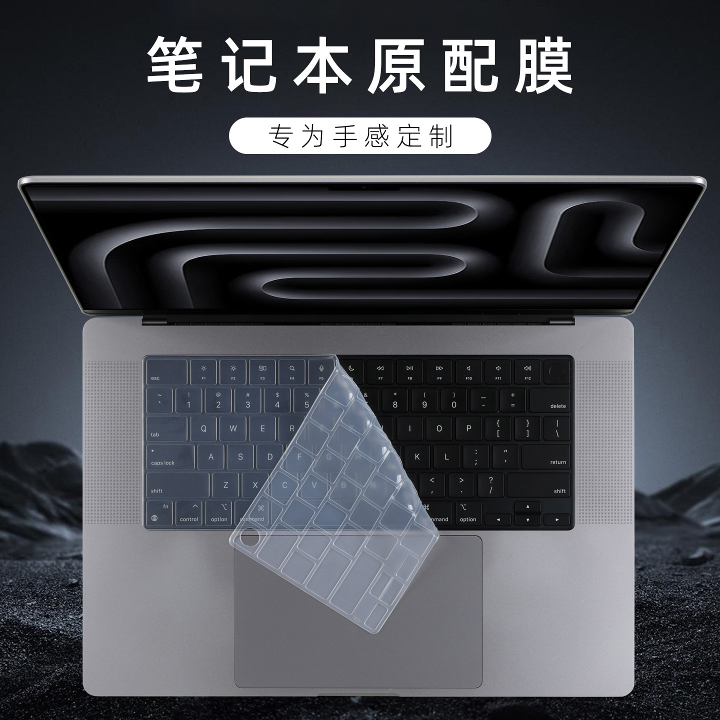 适用苹果MacBook电脑全套保护膜