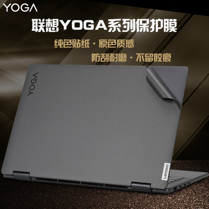 适用联想YOGA系列14c 2022电脑Air14s IAP7笔记本ITL贴纸ARE纯色pro机身16sAch透明磨砂外壳13s贴膜LTL保护套