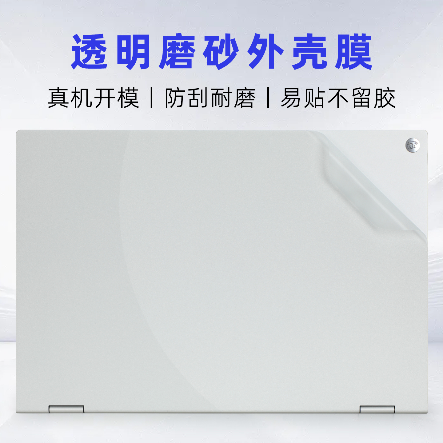 适用iGameM15Origo外壳保护膜