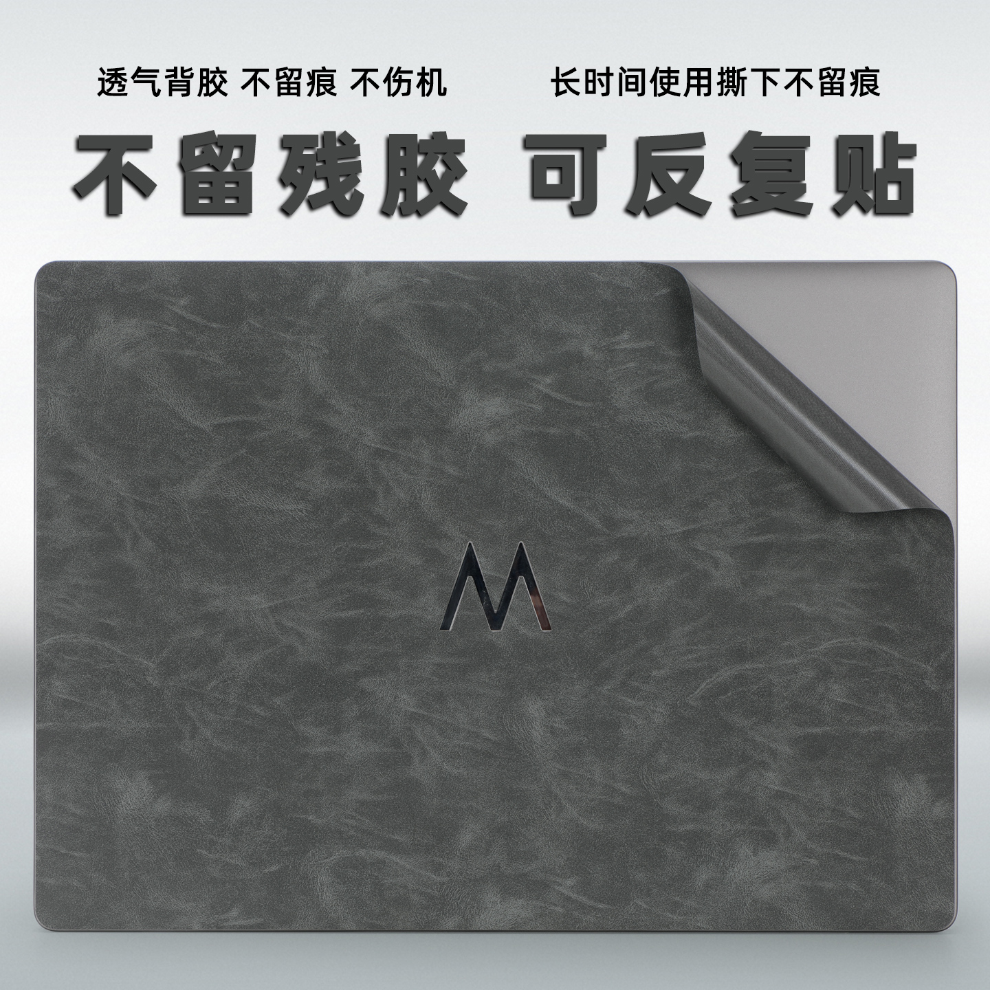 适用HiMateBook14电脑外壳贴膜