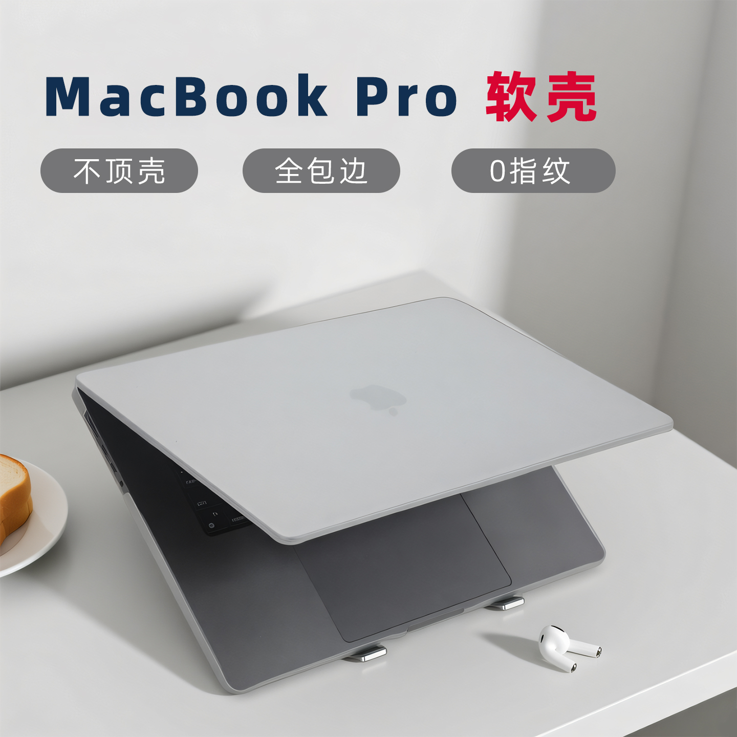 适用苹果MacBookPro16电脑保护壳