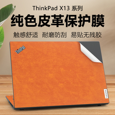 适用ThinkPad X13 2025皮革电脑膜X13 gen5超纤皮保护膜X13 yoga gen4笔记本pu膜X13s GEN1全套键盘按键贴纸