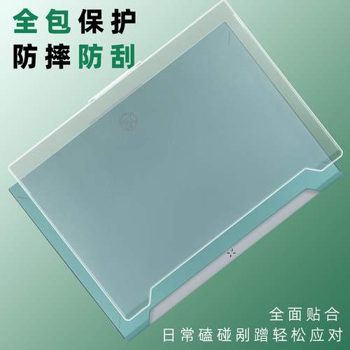 适用华硕天选5Pro电脑机身防摔壳