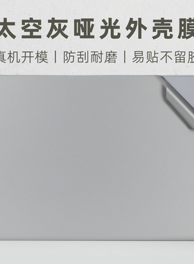 适用宏碁非凡Go Pro16电脑贴膜N24JW6笔记本外壳膜SFA16-71-5WU2灰色机身保护膜GoPro透明N24JW8磨砂贴纸全套