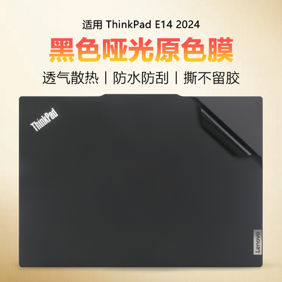 14英寸联想ThinkPad电脑原色贴膜