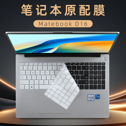 适用华为MateBook D16键盘膜MCLG-16笔记本键盘保护膜D16 Linux硅胶键盘套SE版透明防尘垫NICI-32防尘罩屏幕