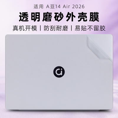 适用华硕A豆14Air电脑保护贴膜