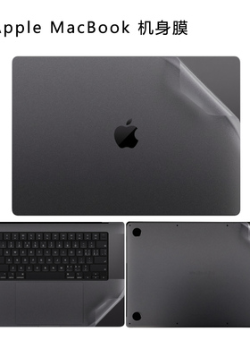 适用苹果MacBook Pro16电脑贴膜M4 Pro透明机身贴纸MacBook Air 13.6笔记本外壳膜14英寸保护膜A3434全套膜壳