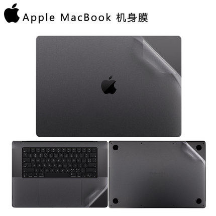 适用苹果MacBook Pro16电脑贴膜M5 Pro透明磨砂贴纸MacBook Air 13.6笔记本外壳膜14英寸保护膜NEO全套膜壳
