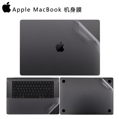 适用MacBookPro16/14/13电脑膜