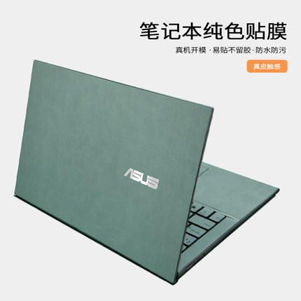 华硕灵耀X凌锋峰皮革贴膜Pro14超纤皮保护套U4800笔记本16Pro机身X13贴纸逍遥UXF3000按键灵耀14外壳膜M7400