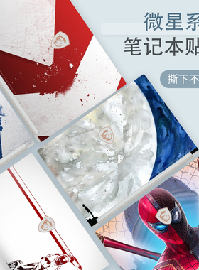 微星绝影16图案定制保护膜Stealth 16Studio电脑膜ms-15f2机身贴纸魔影15笔记本外壳膜强袭GE77HX贴膜GS77膜