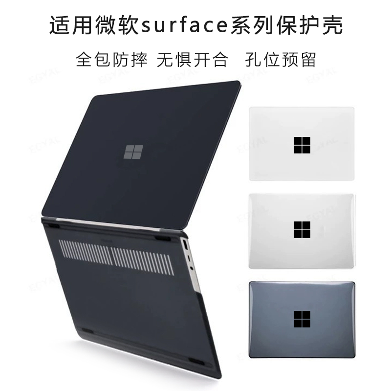 微软笔记本柔软保护壳