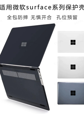 适用13.8寸微软surface Laptop7保护壳2036微软Surface Laptop2/3/4/5电脑1872笔记本go3防摔套1950全包边壳