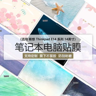 适用2025联想Thinkpad E14电脑彩膜E14 gen7来图定制贴纸gen6笔记本炫彩外壳膜卡通动漫键盘贴机身贴膜保护膜
