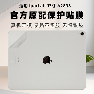 适用iPad air 13寸平板保护膜苹果A2898平板背膜ipad AIR 6代透明磨砂机身膜pro11寸外壳贴膜10.9定制炫彩贴