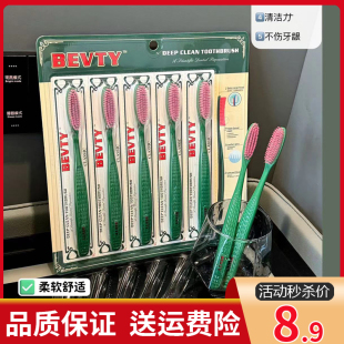 山姆同款 经典 奢护牙刷密丝柔细软毛宽头情侣成人中硬毛家用家庭装