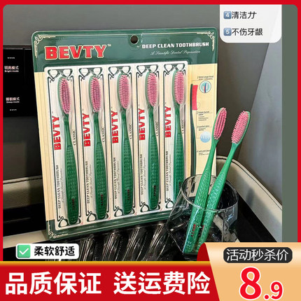 碧福瑅经典奢护牙刷护龈细软毛宽头情侣成人中硬毛家用家庭5支装