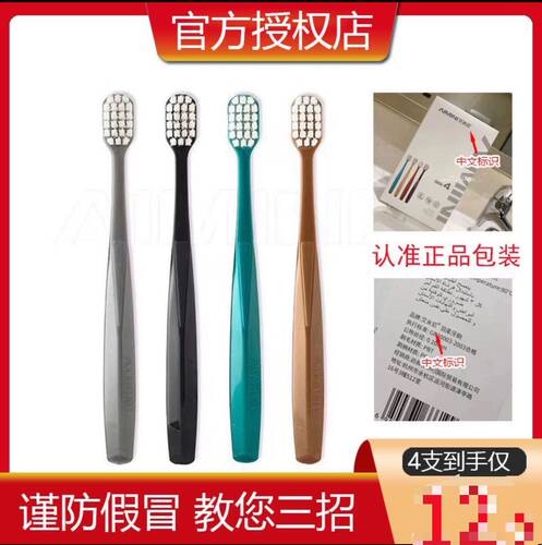 aimini艾米尼牙刷超细羽柔家庭装