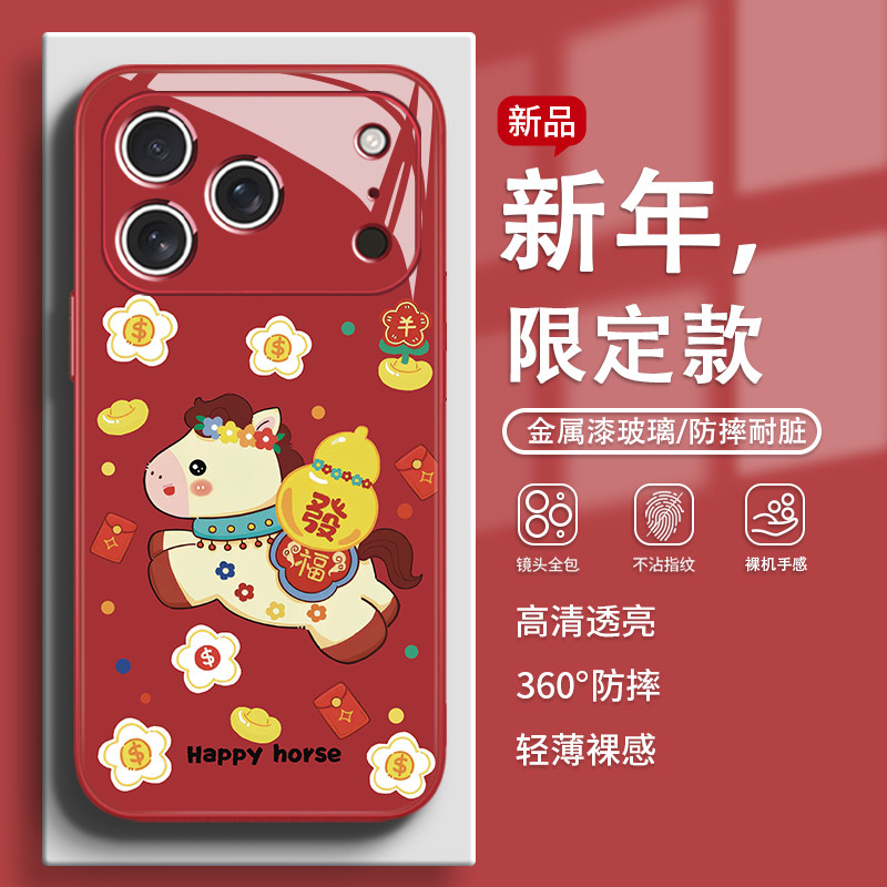 适用苹果17proamx手机壳2026新年迪士尼iPhone16pro可爱15plus马年14星黛露13玲娜贝儿12情侣11卡通xr玻璃xs,3C数码配件,手机保护套/壳,淘宝优惠券,粉丝福利购,淘宝优惠卷