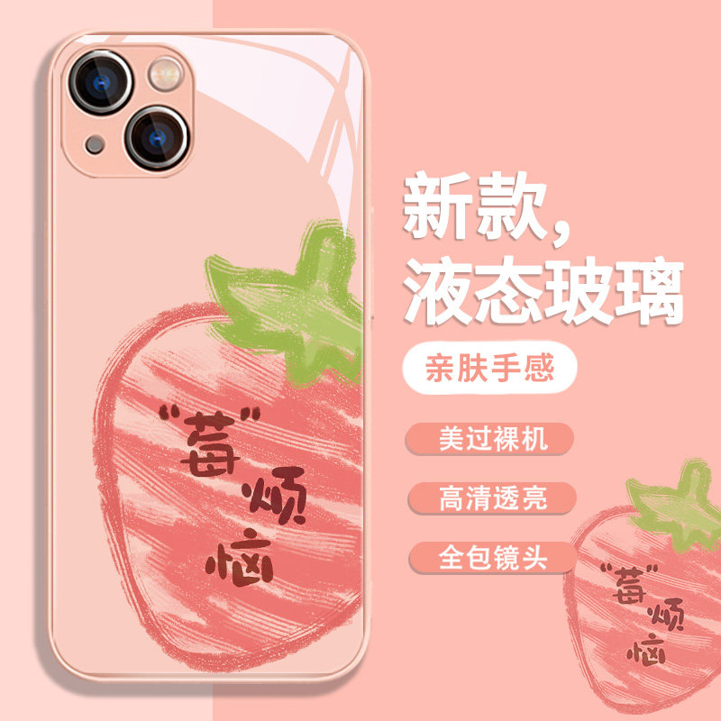 小清新夏日水果苹果玻璃手机壳