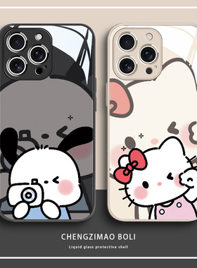 HelloKitty适用苹果16promax手机壳情侣iPhone17/15凯蒂猫14pro卡通13帕恰狗12m拍照11高级感8/7plus玻璃xs套
