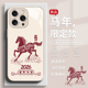 适用iPhone17promax手机壳2026新年款 苹果15pro马年14高级感13简约12红色11防摔xsmax本命年xr玻璃8plus7全包