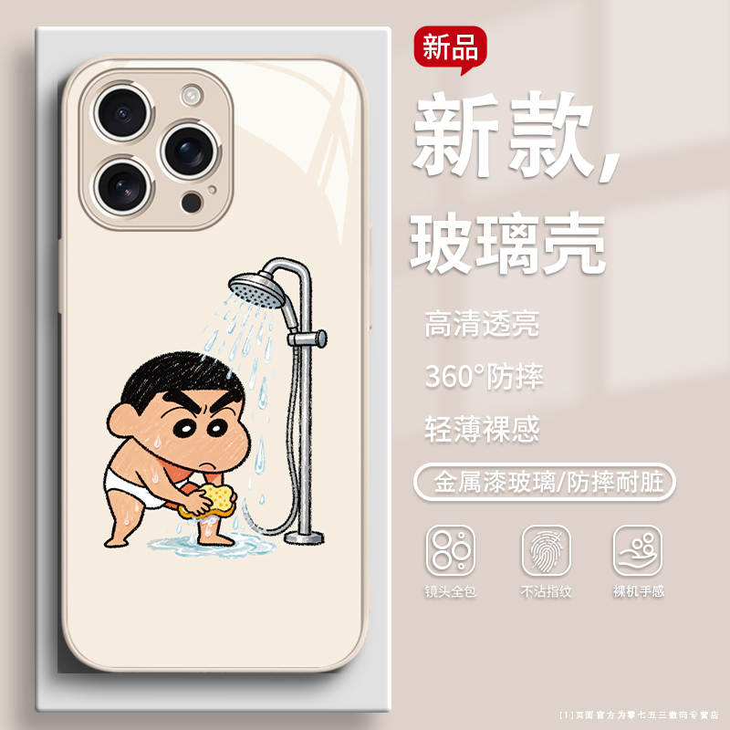 蜡笔小新可爱趣味简约玻璃手机壳
