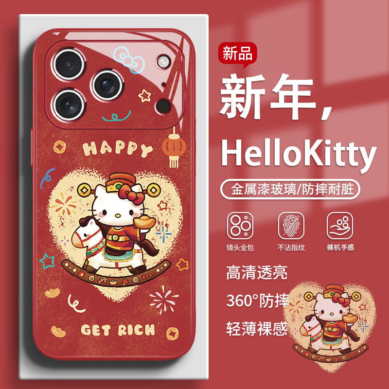适用苹果17pro手机壳HelloKitty凯蒂猫iPhone16promax马年2026新年款15喜庆14女生13个性12玻璃11新中式xr/xs,3C数码配件,手机保护套/壳,淘宝优惠券,粉丝福利购,淘宝优惠卷